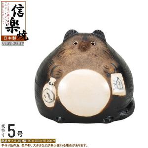たぬき 置物 縁起物 日本製 信楽焼 開運狸 規格15号 送料無料 業務用