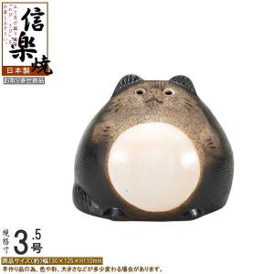 たぬき 置物 縁起物 日本製 信楽焼 大福狸 規格5号 業務用 小さい 縁起