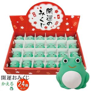 おみくじ 24個 セット 開運おみくじ 招き猫 陶器製 小さい ミニ 置き物
