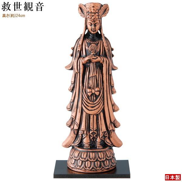 仏像 陶器製 救世観音 日本製 陶器 仏具 置物 置き物 縁起物 観音様 厄除け