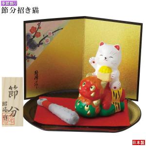 招き猫 置物 縁起物 常滑焼 開運招福 3匹猫 8号 送料無料 日本製 陶器