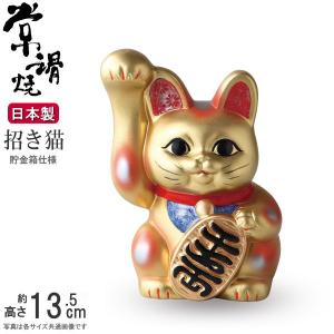 招き猫 置物 縁起物 常滑焼 開運招福 朱 （ 赤 ） 手長小判猫 4号 右手
