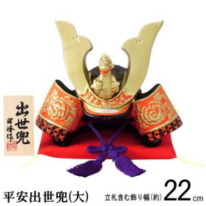 五月人形用 三品揃（軍扇 陣太鼓 陣笠）富士山水 20号 敷物セット 端午