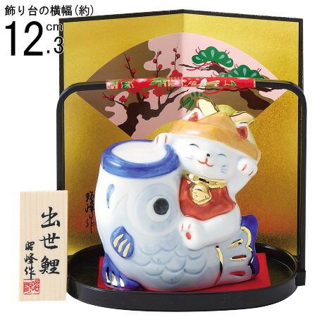 5月人形 日本製 招き猫出世鯉飾り 白磁 招き猫 ねこ こいのぼり 小さい コンパクト かわいい 置...