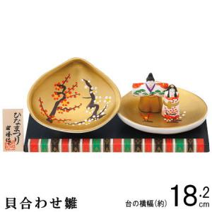 木製雛飾り　道具螺鈿細工　貝桶付 雛道具】 貝桶 弥生唐草 18号 雛人形 雛用 ミニサイズ 雛道具 ひな人形