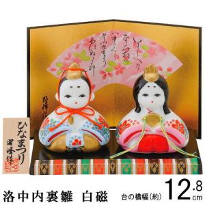 雛人形 コンパクト 陶器 小さい 可愛い ひな人形/ 平安親皇雛（小