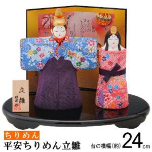 雛人形 コンパクト 陶器 小さい 可愛い ひな人形/ 平安洛中内裏雛