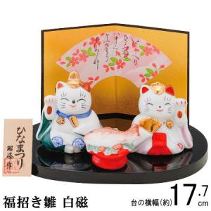 ねこ お雛様 豆サイズ 日本製 豆猫雛飾り 白磁 陶器 国産 ねこ お雛様 豆サイズ 日本製 豆猫雛飾り 白磁 陶器 国産