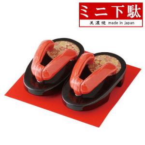 飾り下駄 縁起物 ミニ下駄 小梅 日本製 美濃焼 縁起のよい 置物 陶器