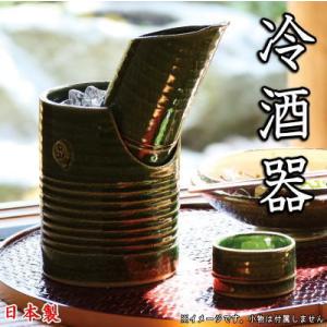八千代窯 冷酒 セット （ 3点セット 日本製 徳利 銚子 杯 盃 お酒 酒器