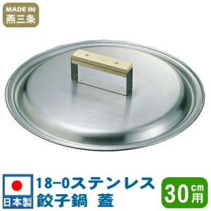 銅製 段付鍋 日本製 山菜鍋 ツル付き 30cm 5.0L 5L 新潟県 燕三条 業務