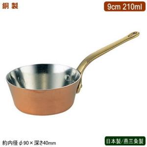 銅製 片手鍋 日本製 板厚 3mm 極厚 深型 (鉄柄) 15cm 1.5L 新潟県 燕