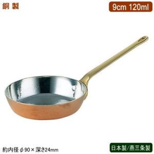 丸底鍋 銅 日本製 燕三条製 銅製 ボーズ鍋 18cm 1.6L 坊主鍋 新潟県