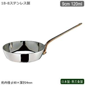 片手鍋 ステンレス 日本製 燕三条製 18-8ステンレス製 プチフライパン