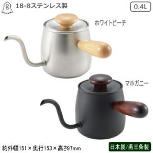 ケトル 銅 日本製 燕三条製 IH対応 銅製 鎚目コーヒーサーバーケトル
