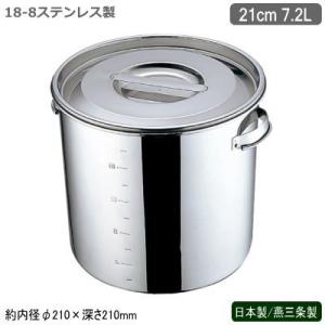KO 18-8ステンレス キッチンポット内蓋式14cm (2.1L)手無（takumi