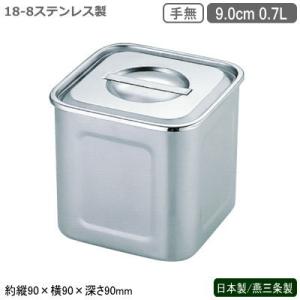 専用です。 ステンレス製 角キッチンポット9個セット 18-8ステンレス　ユキワ キッチンポット ステンレス 角型 日本製 18-8ステンレス 角 目盛付き