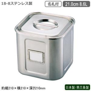 キッチンポット ステンレス 角型 日本製 18-8ステンレス 角 目盛付き