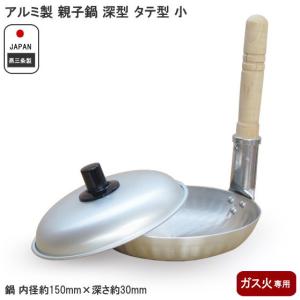 アカオアルミ アルミDON 半寸胴鍋 42cm アカオアルミ（AHV13042）1