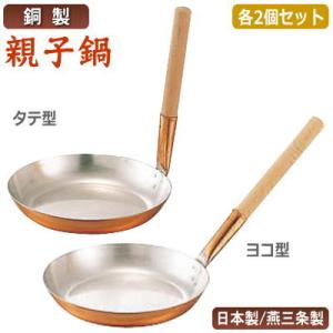 天ぷら鍋 銅 日本製 | 中村銅器製作所 銅天ぷら鍋 26cm 揚げ鍋 銅鍋