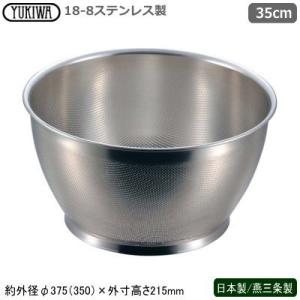 パンチング ざる ステンレス 日本製 燕三条 18-8ステンレス製 深型ザル
