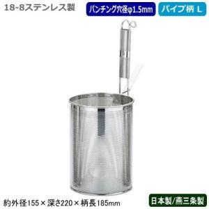 ラーメン てぼ 5本セット 日本製 デカてぼ 麺茹鍋セット 51-16cm用