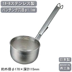 スープ漉し ステンレス 日本製 燕三条製 18-8ステンレス製 UK スープ