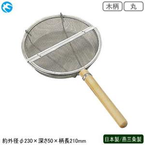 煎り器 ステンレス 日本製 燕三条製 ステンレス製 木柄 丸 ギンナンイリ 焙煎 焙煎器 炒り網 銀...