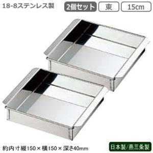 18-8業務用玉子豆腐器 関東型（流し缶） 15cm : 厨房's-shop Yahoo