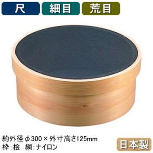 裏ごし器 日本製 木枠 本絹漉 尺1 60メッシュ 業務用 裏ごし うらごし