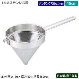 スープ漉し ステンレス 日本製 燕三条製 18-8ステンレス製 UK スープ漉し ステンレス 日本製 燕三条製 18-8ステンレス製 UK