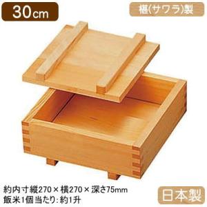 にぎり寿司 型 押し 日本製 椹製 寿司 押し型 24cm 約6合 押し枠 業務