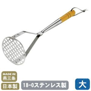 ケーキ スタンド 日本製 燕三条 18-8ステンレス製 DXスタンド 20インチ