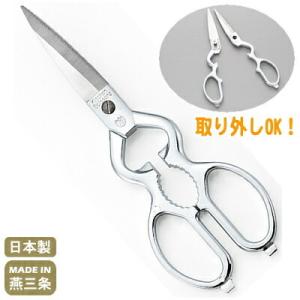 キッチンばさみ みまつ キッチンバサミ リムーブ 日本製
