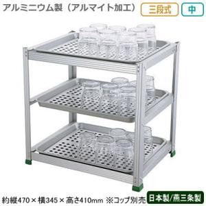 おかもち 出前箱 日本製 アルミ製 横型 3段 業務用 タテ型 定番 運搬具