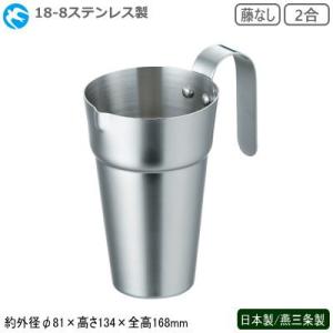 酒たんぽ 日本製 燕三条製 ステンレス 18-8ステンレス製 酒 酒たんぽ 日本製 燕三条製 ステンレス 18-8ステンレス製 酒