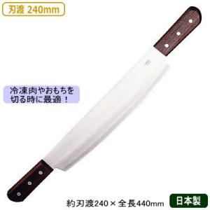 餅切り包丁　手打鋼付　刃渡り２５０ミリ 楽天市場】杉光 和庖丁(霞研) 杉光もち切庖丁(両手)_刃渡24cm 和包丁
