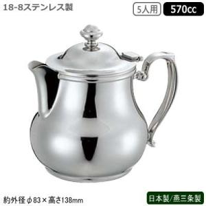 ティーポット ステンレス 日本製 燕三条製 YUKIWA 18-8ステンレス製