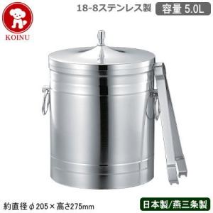 日本製 燕三条 2重構造 アイスペール 直径13cm 規格 フタ無し 目皿