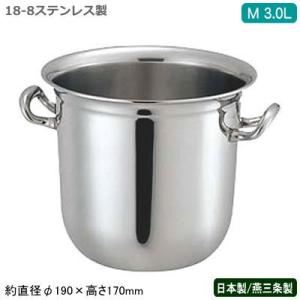 シャンパンクーラー ステンレス 日本製 18-8ステンレス製 シャンパン