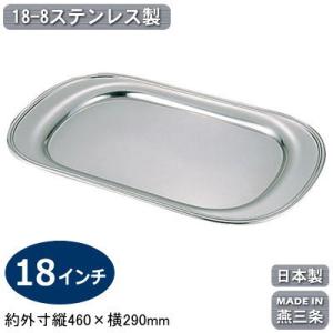 トレー ステンレス 日本製 燕三条製 18-8ステンレス製 ダイヤ角 トレー ステンレス 日本製 燕三条製 18-8ステンレス製 ダイヤ角