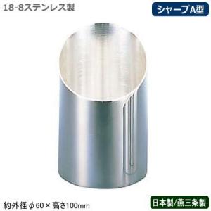 ナフキン立て 業務用 日本製 燕三条製 18-8ステンレス製 ナフキンスタンド シャープA型 家庭用...