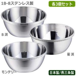 ケーキ スタンド 日本製 燕三条 18-8ステンレス製 ケーキスタンド 各種