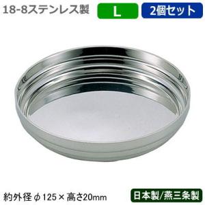 灰皿 ステンレス 日本製 燕三条製 10個組 18-8ステンレス製