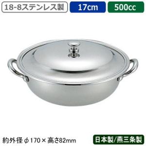 ブイヤベース 鍋 日本製 燕三条 18-8ステンレス製 ブイヤベース鍋 19cm