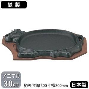 中部コーポレーション トキワ ステーキ皿 312 アニマル 業務用