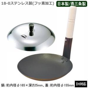 ステンレス鍋3点セット（大・中・小）IH対応 親子鍋 17cm IH対応 三層鋼 蓋付き ライフクッカー 日本製 親子丼 かつ