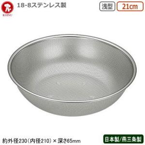 18−8ステンレス製 弁慶 米揚げザル・30cm 4〜4．5升 【深型ざる