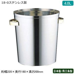 日本製 燕三条 2重構造 アイスペール 直径13cm 規格 フタ無し 目皿