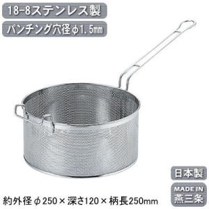 スープ漉し ステンレス 日本製 燕三条製 18-8ステンレス製 UK スープ